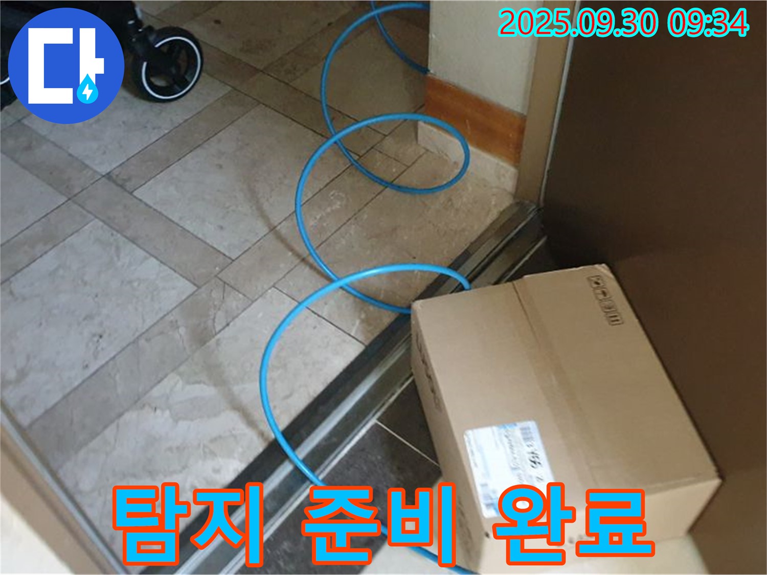 양주 광적면 석우리 누수 현장에서 꼼꼼하게 장비 연결하고 탐지 준비를 완료했습니다.