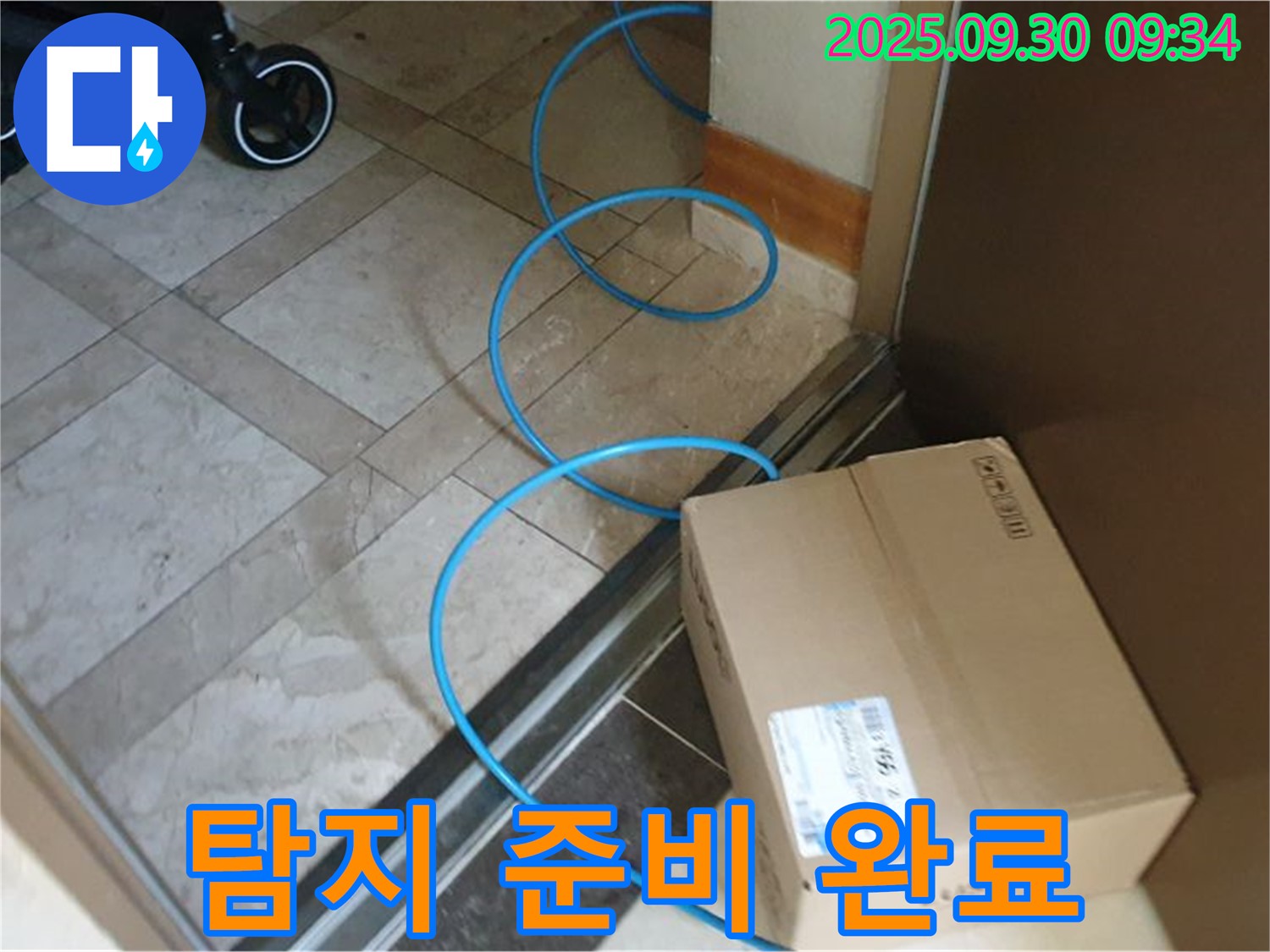 양주 광적면 석우리 누수 현장에서 꼼꼼하게 장비 연결하고 탐지 준비를 완료했습니다.