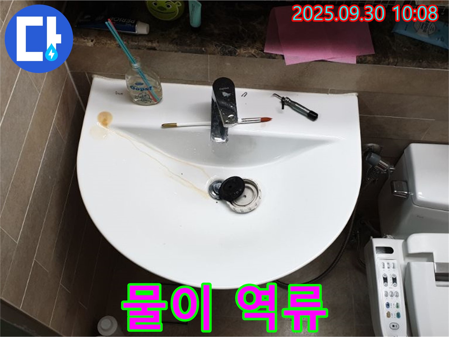 양주 광적면 석우리 - 세면대 팝업 누수, 팝업 교체, 물 역류 현상 해결