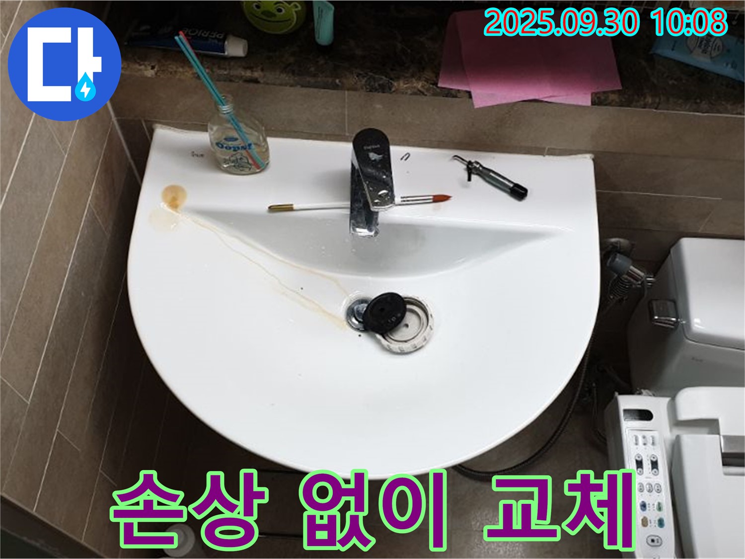 양주 광적면 석우리 - 세면대 팝업 누수, 팝업 교체, 세면대 손상 없이 안전하게