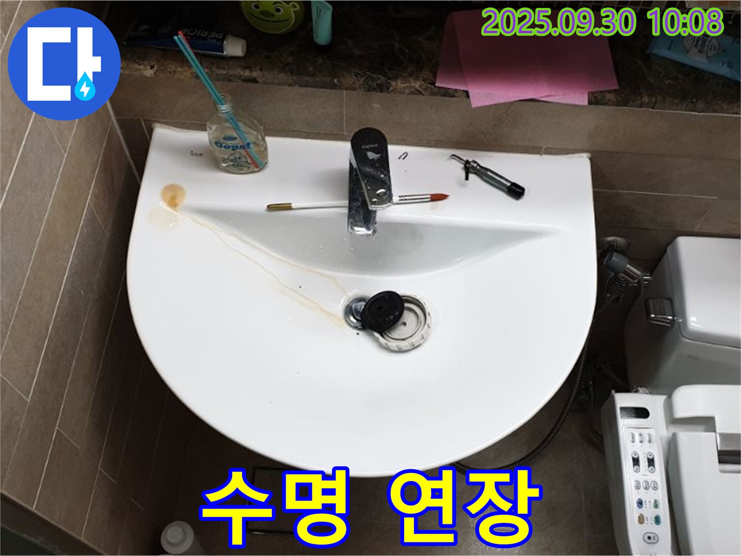양주 광적면 석우리 - 세면대 팝업 누수, 팝업 교체, 세면대 수명 연장