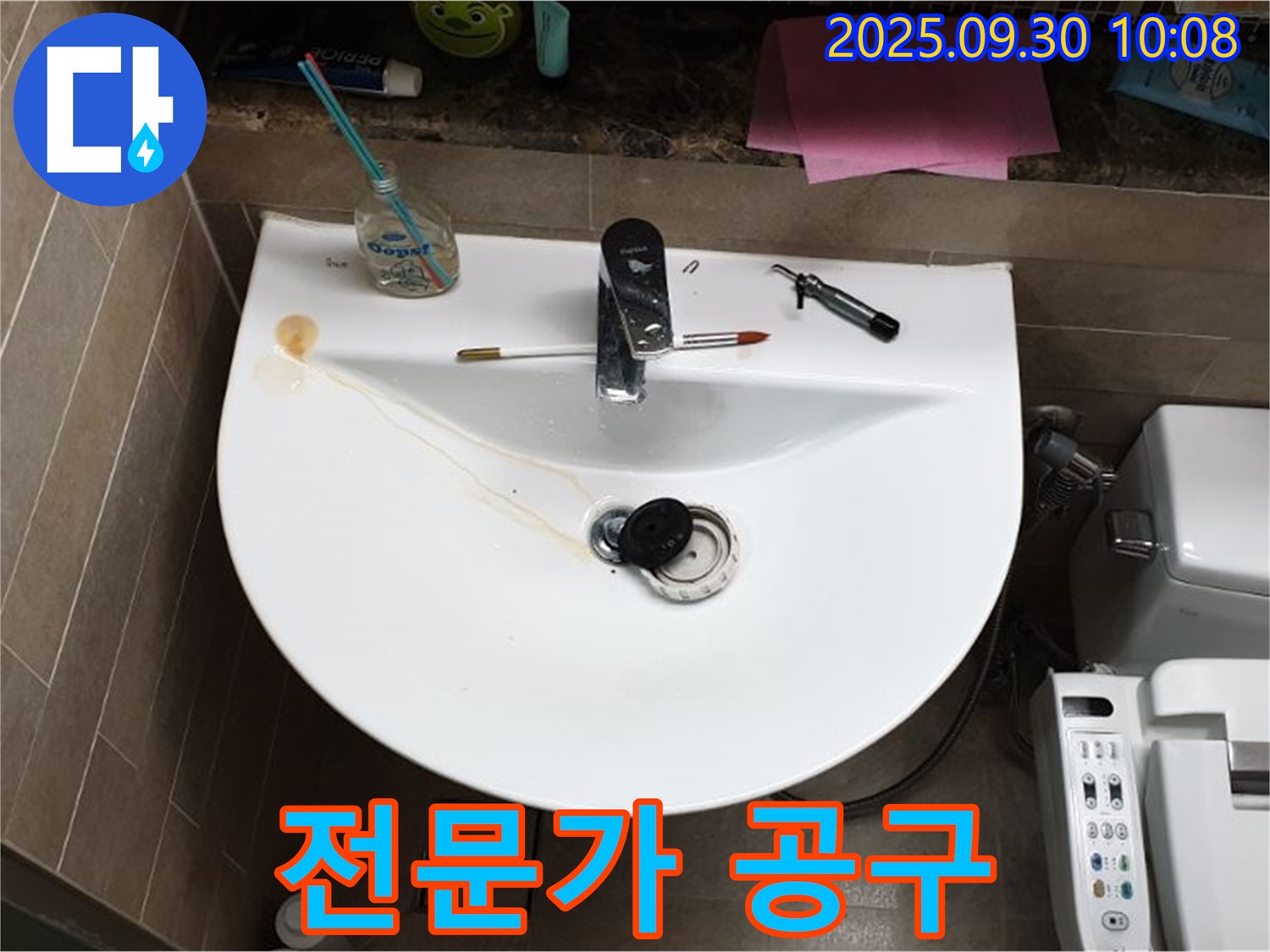 양주 광적면 석우리 - 세면대 팝업 누수, 팝업 교체, 전문가가 사용하는 공구는?