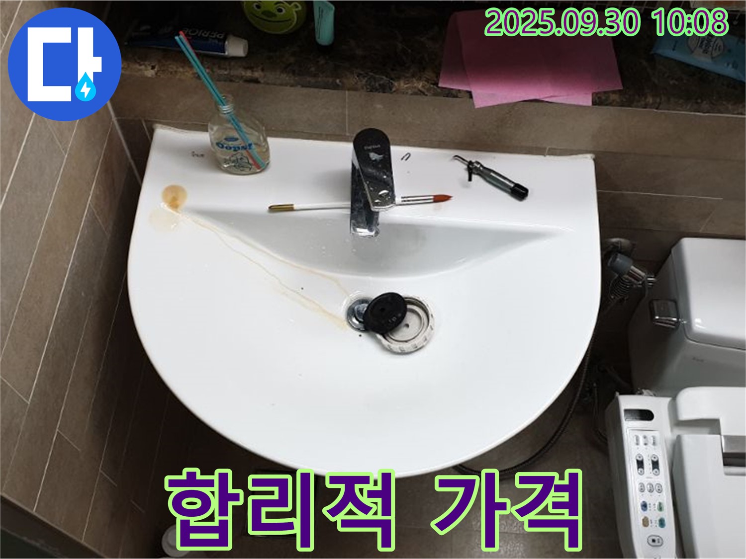 양주 광적면 석우리 - 세면대 팝업 누수, 팝업 교체, 합리적인 가격으로 해결