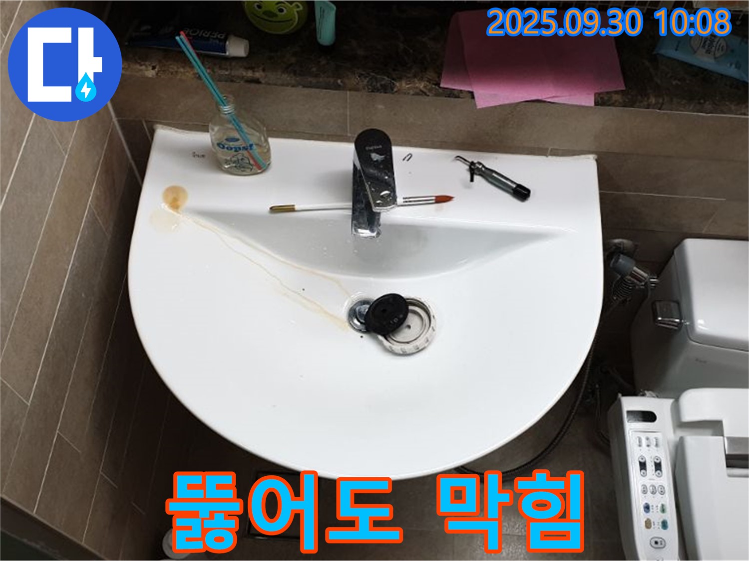 양주 광적면 석우리 - 세면대 팝업 누수, 팝업 막힘, 뚫어도 계속 막히는 이유