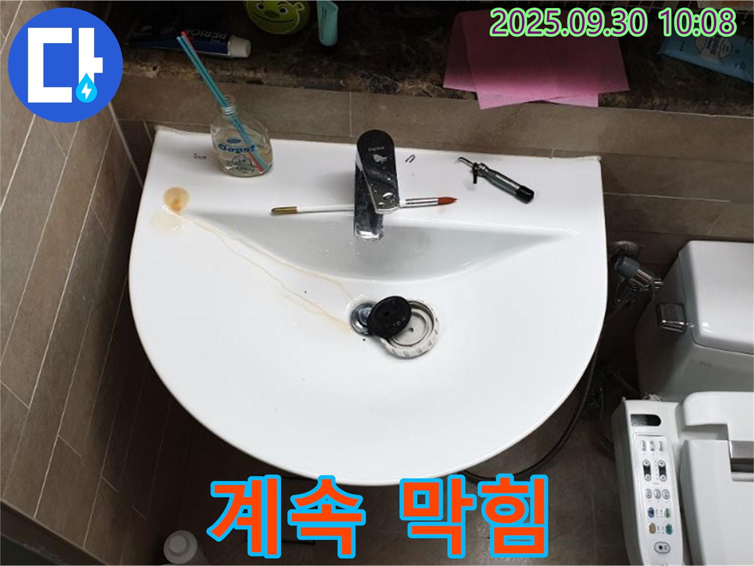 양주 광적면 석우리 - 세면대 팝업 누수, 팝업 막힘, 뚫어도 계속 막히는 이유