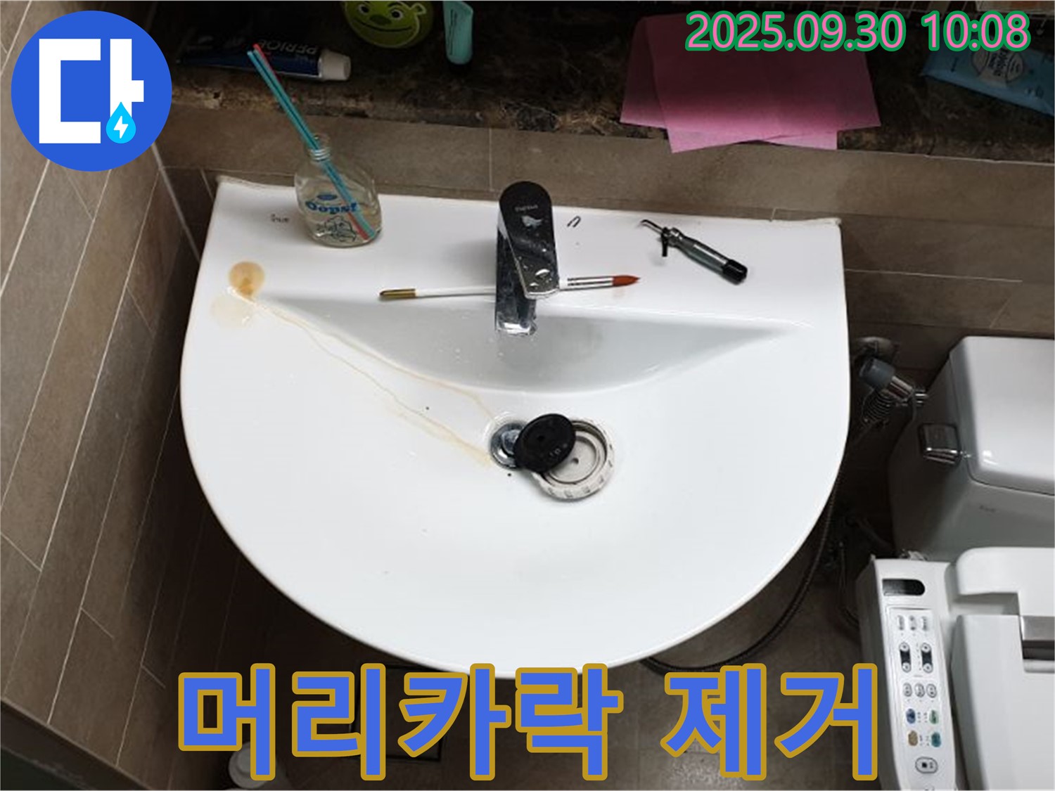 양주 광적면 석우리 - 세면대 팝업 누수, 팝업 막힘, 머리카락 제거, 간단하지만 중요