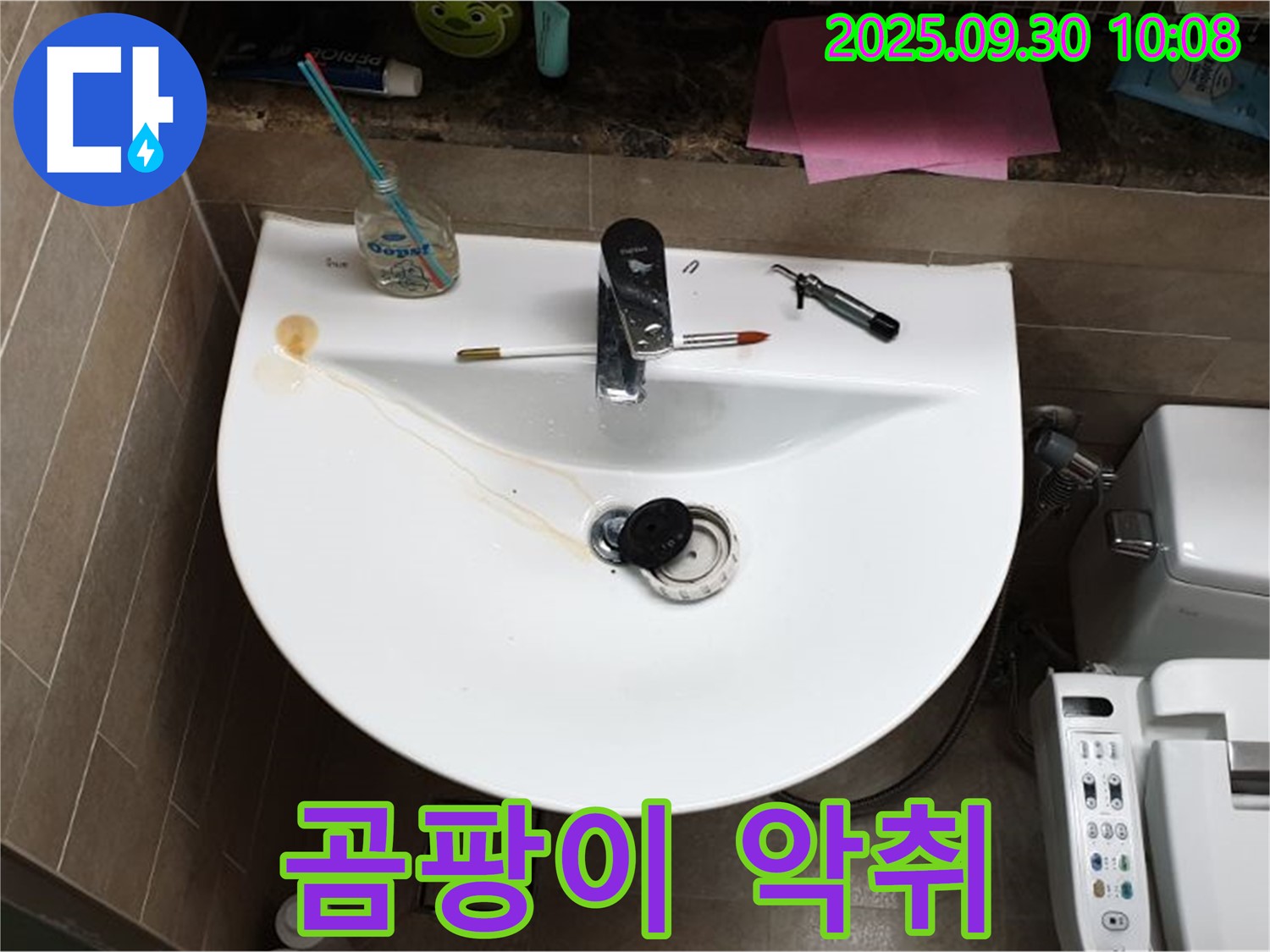 양주 광적면 석우리 - 세면대 팝업 누수, 팝업 주변 곰팡이, 악취 발생