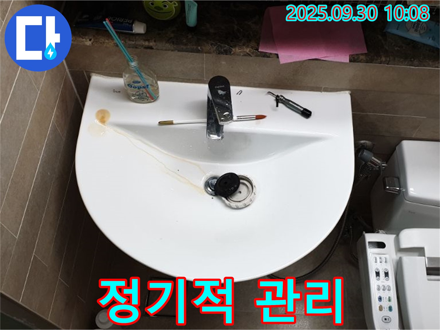 양주 광적면 석우리 - 세면대 팝업 누수, 팝업 청소, 정기적인 관리가 중요