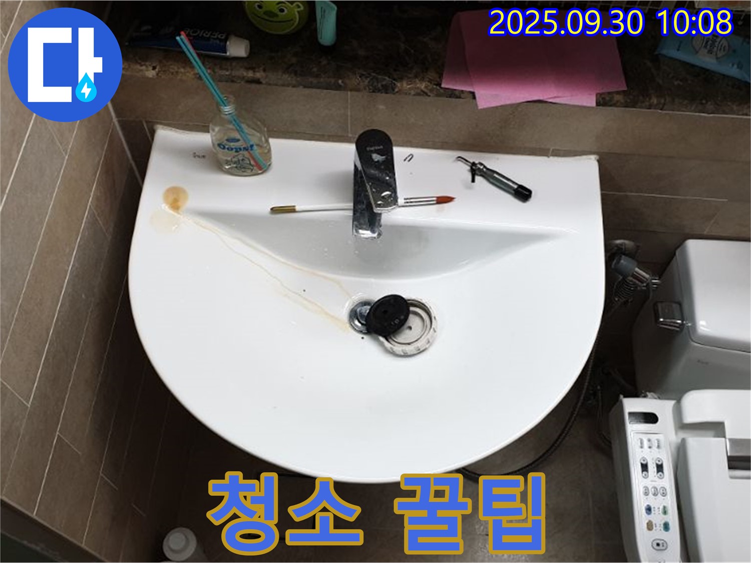 양주 광적면 석우리 - 세면대 팝업 누수, 팝업 청소 - 칫솔, 면봉 활용 꿀팁