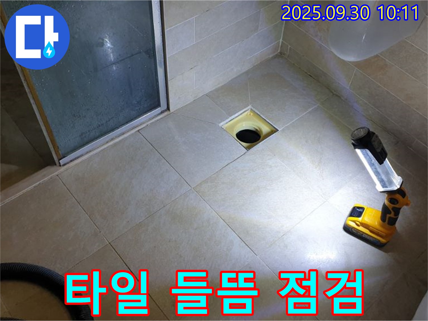 양주 광적면 석우리 욕실 - 배수구 주변 타일 들뜸으로 인한 누수 점검