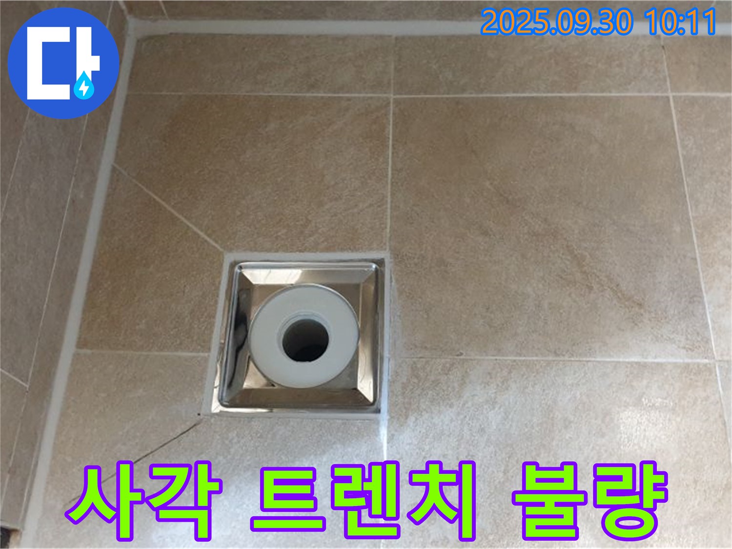 양주 광적면 석우리 - 욕실 사각 트렌치 배수구 주변 타일 젠다이 시공 불량으로 인한 누수