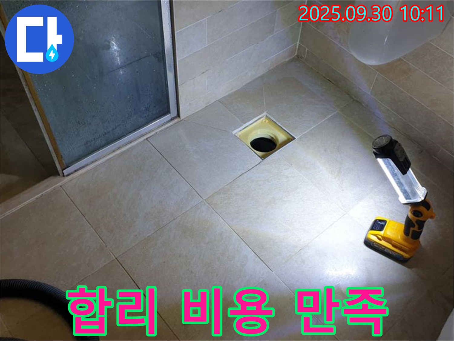 양주 광적면 석우리 욕실 - 합리적인 비용으로 최고의 만족
