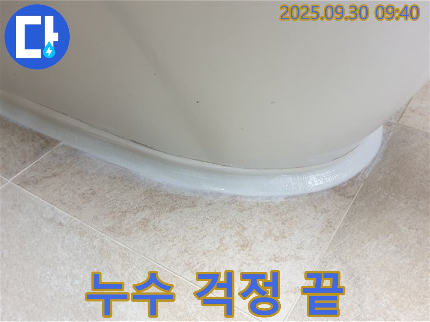 양주 광적면 석우리 욕조 실리콘 재시공 - 누수 걱정 없는 꼼꼼한 시공!