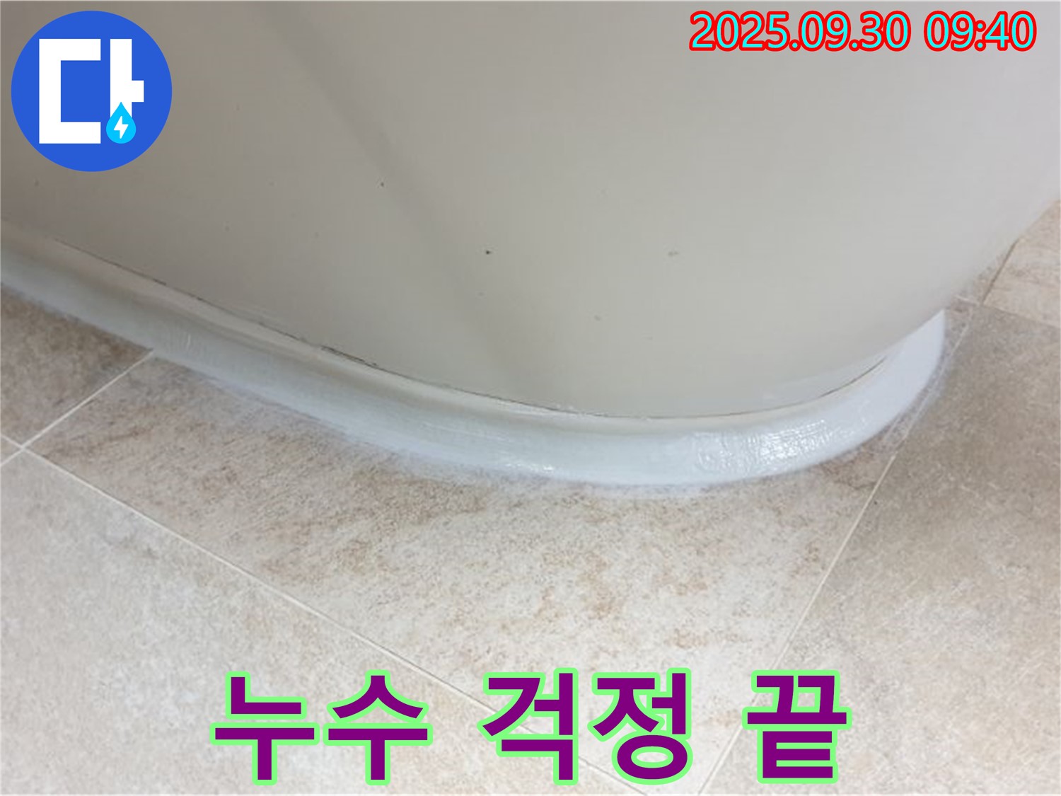 양주 광적면 석우리 욕조 실리콘 재시공 - 누수 걱정 없는 꼼꼼한 시공!