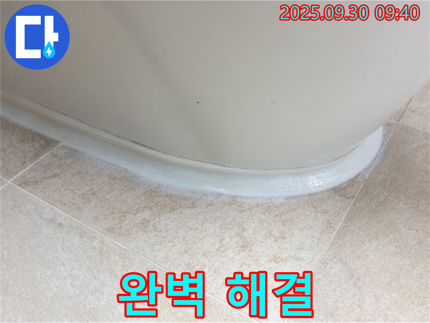 양주 누수 - 석우리 540-1 욕조 실리콘 재시공으로 완벽하게 해결!