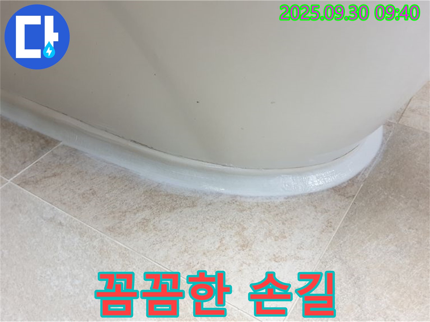 양주 석우리 욕조 실리콘 시공 - 꼼꼼한 손길로 누수 완벽 해결!