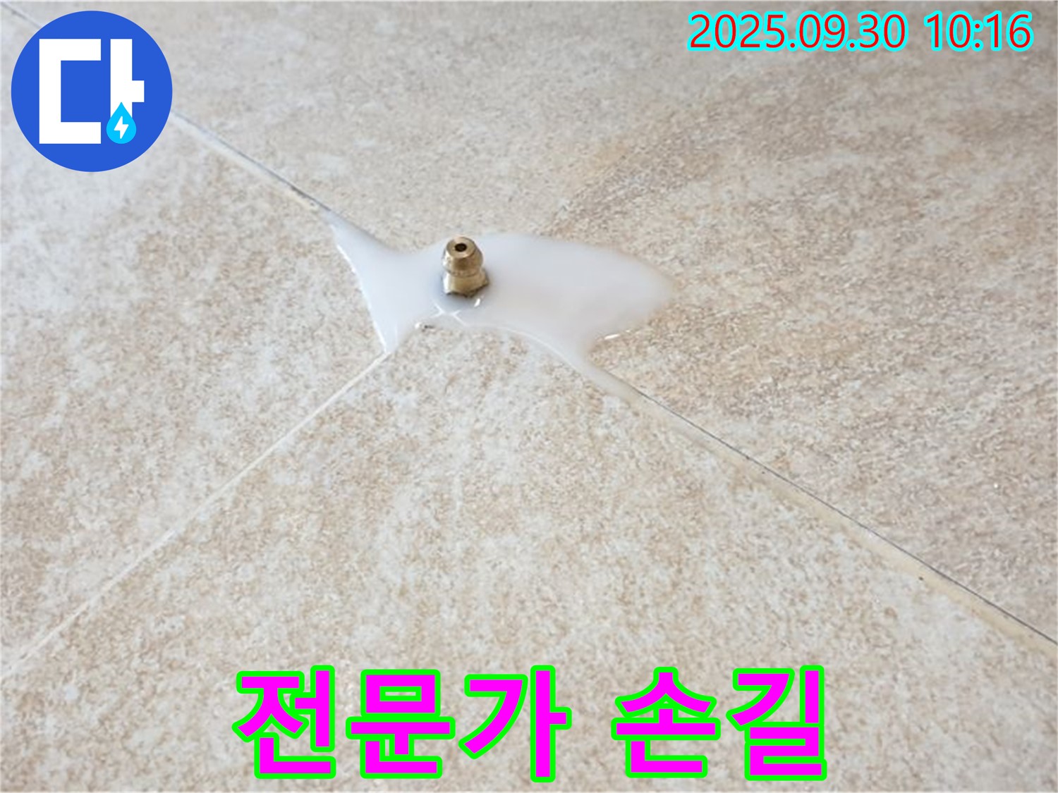 양주시 광적면 석우리 누수 - 백시멘트 누수, 전문가의 손길로 완벽하게 해결하세요!