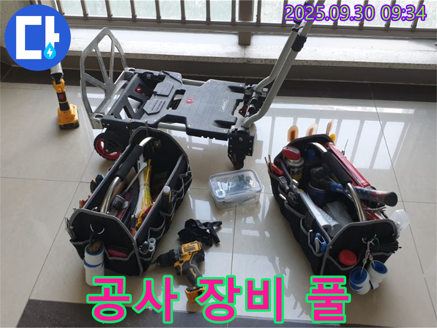 양주시 광적면 석우리 누수 - 완벽한 누수 공사를 위한 장비 풀 장착 완료!