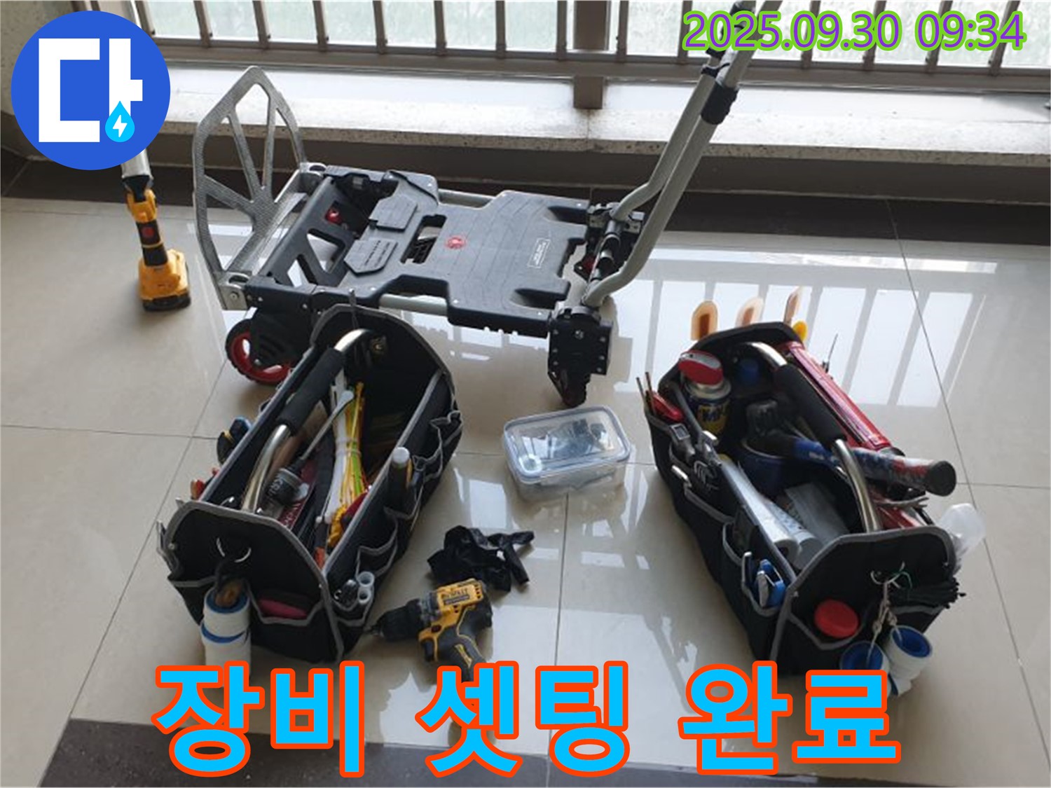양주시 광적면 석우리 누수 - 완벽한 장비 셋팅 완료 - 꼼꼼한 점검으로 완벽한 누수 해결을 약속드립니다.