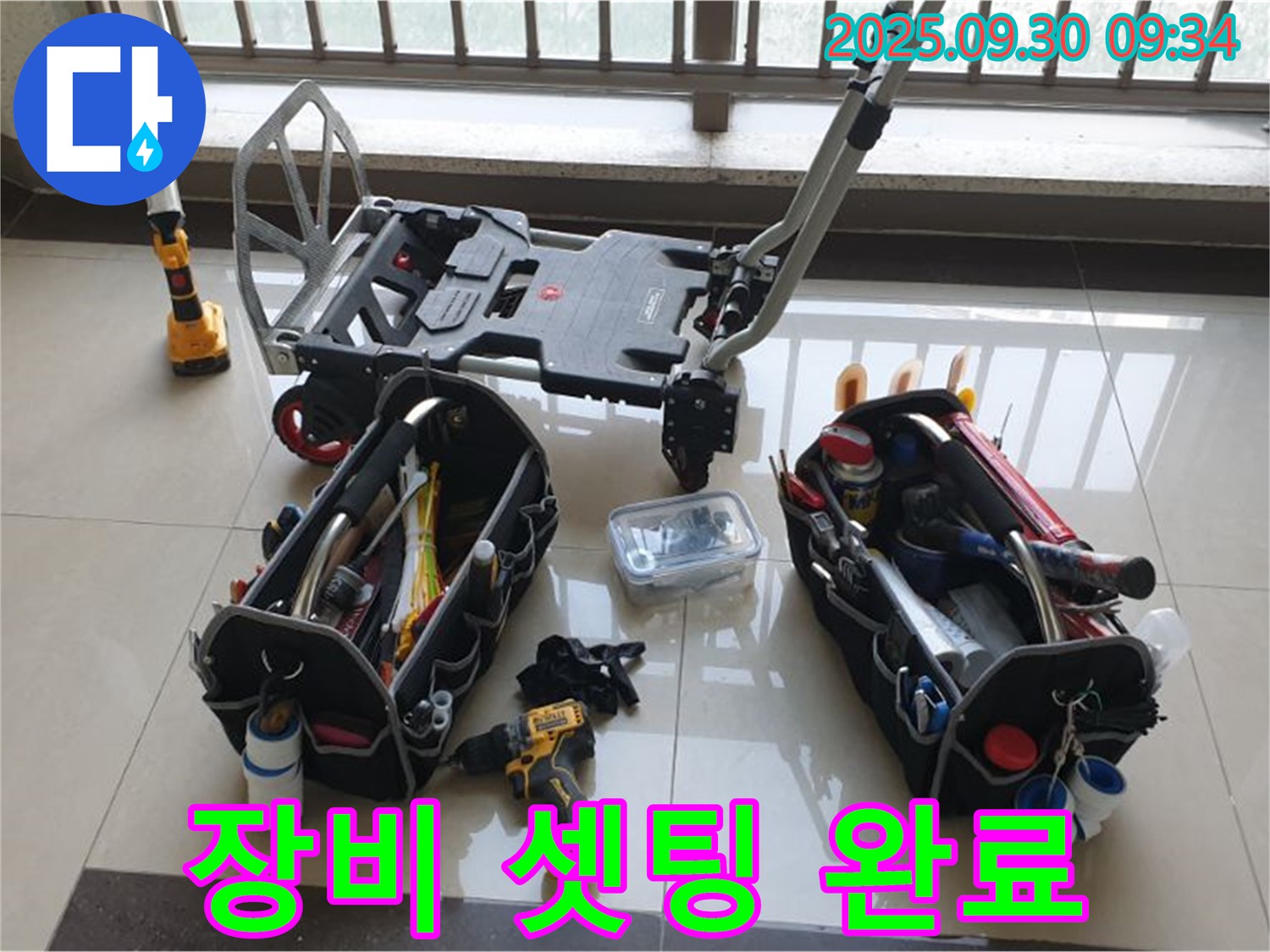 양주시 광적면 석우리 누수 - 완벽한 장비 셋팅 완료 - 누수, 오늘 너는 끝났다!