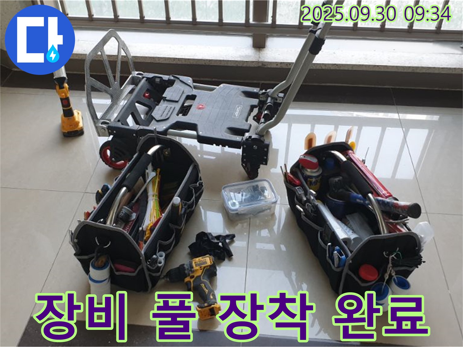 양주시 광적면 석우리 누수 - 장비 풀 장착! 이제 누수 잡으러 갑니다!