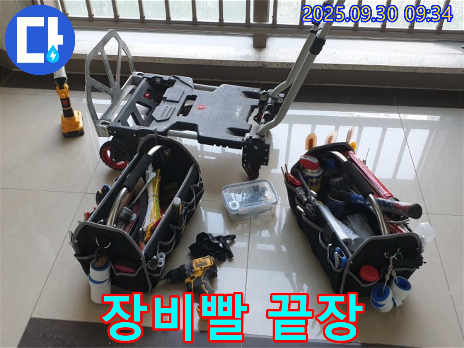 양주시 광적면 석우리 누수 - 최고의 장비와 기술력으로 누수 해결 - 오늘 누수, 끝장내러 갑니다!