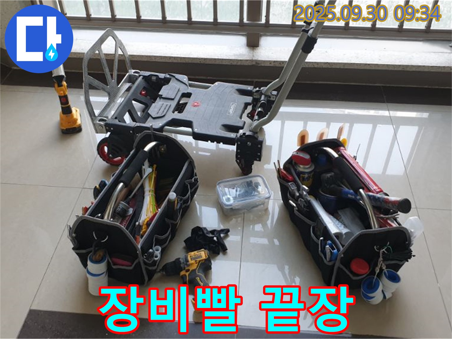 양주시 광적면 석우리 누수 - 최고의 장비와 기술력으로 누수 해결 - 오늘 누수, 끝장내러 갑니다!