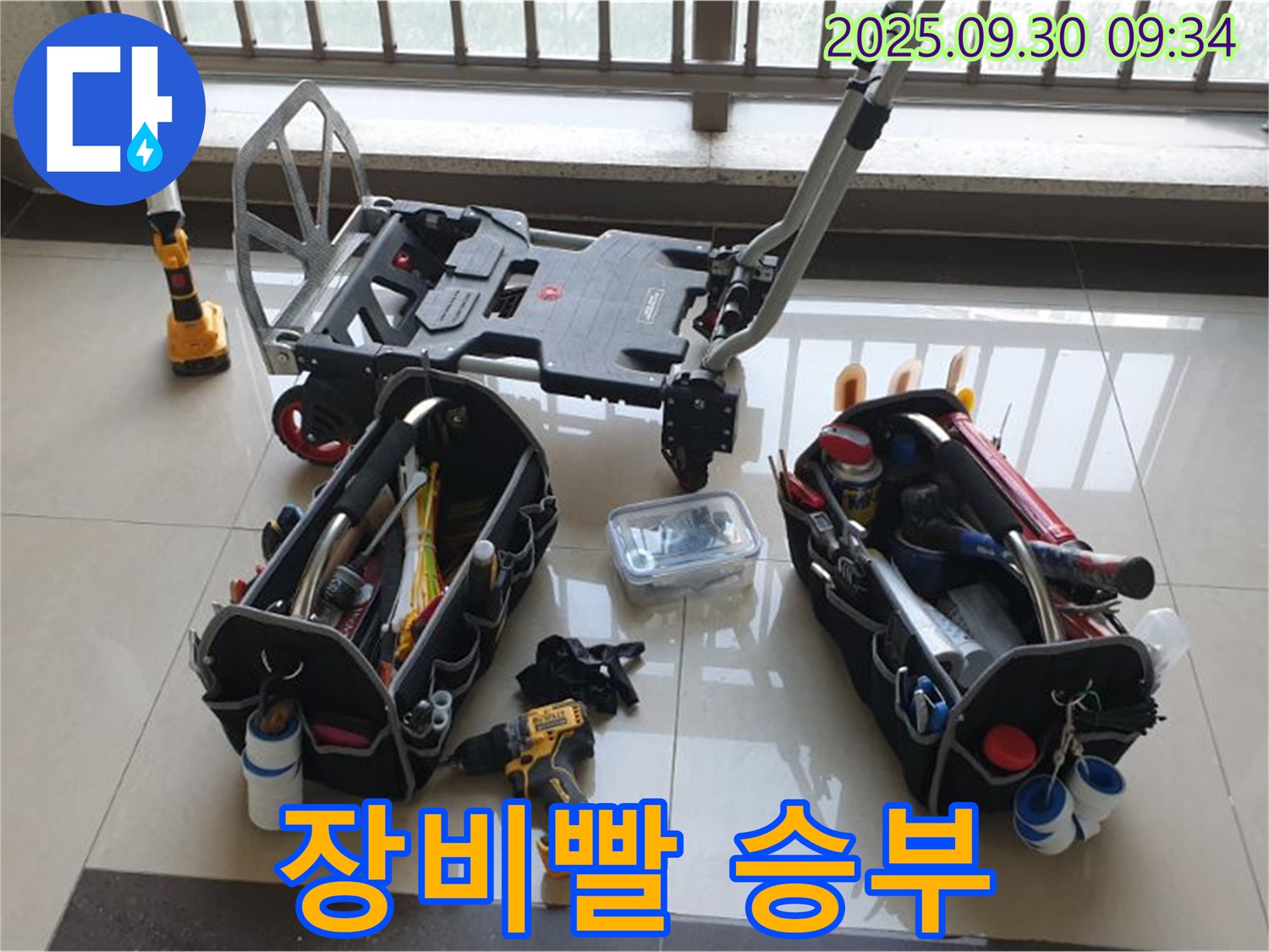양주시 광적면 석우리 누수 - 최첨단 장비로 누수 해결! 장비빨 무시 못하죠!