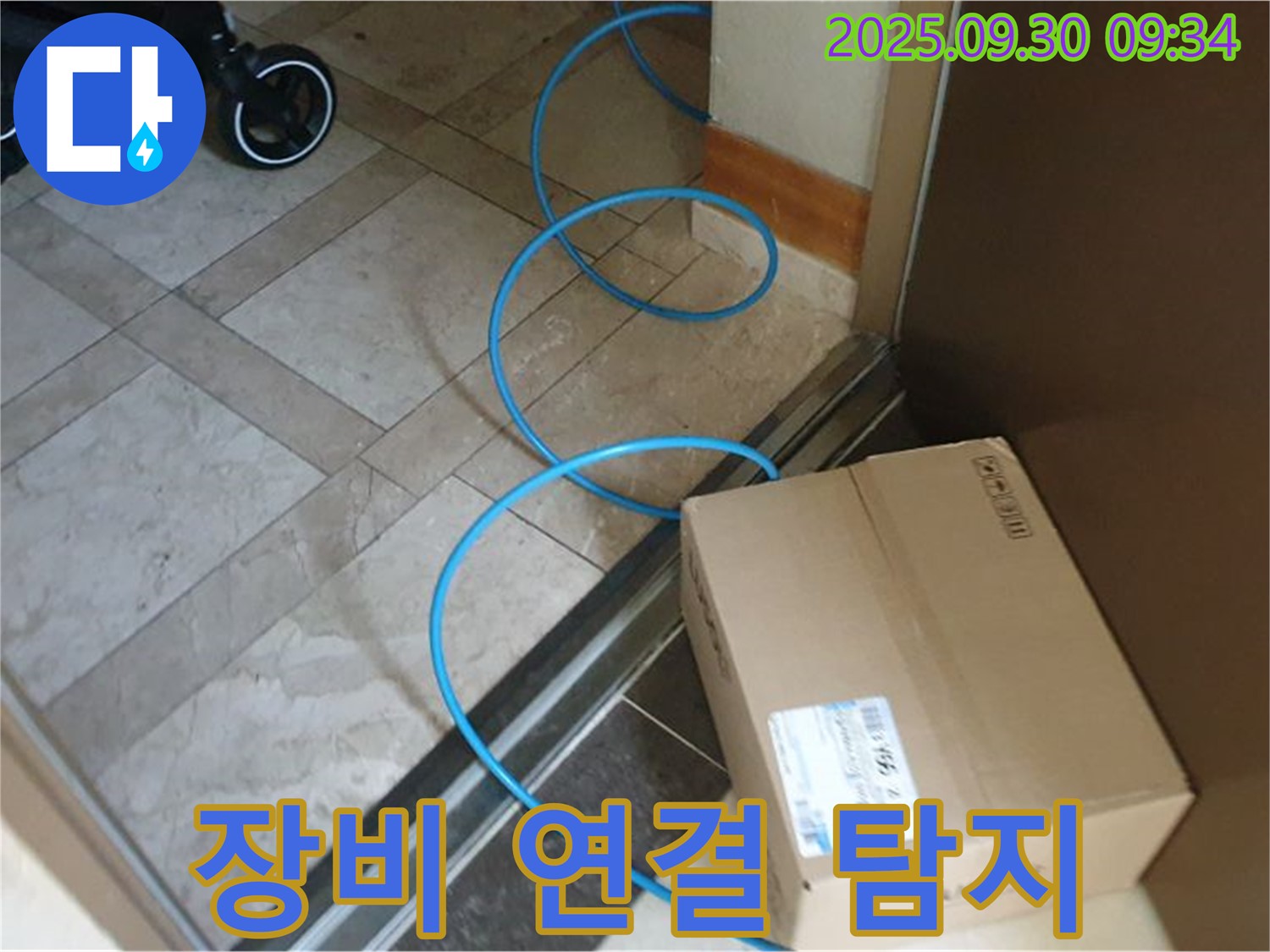 양주시 광적면 석우리 누수 현장에서 꼼꼼하게 장비 연결 후 누수 탐지를 시작하고 있습니다.