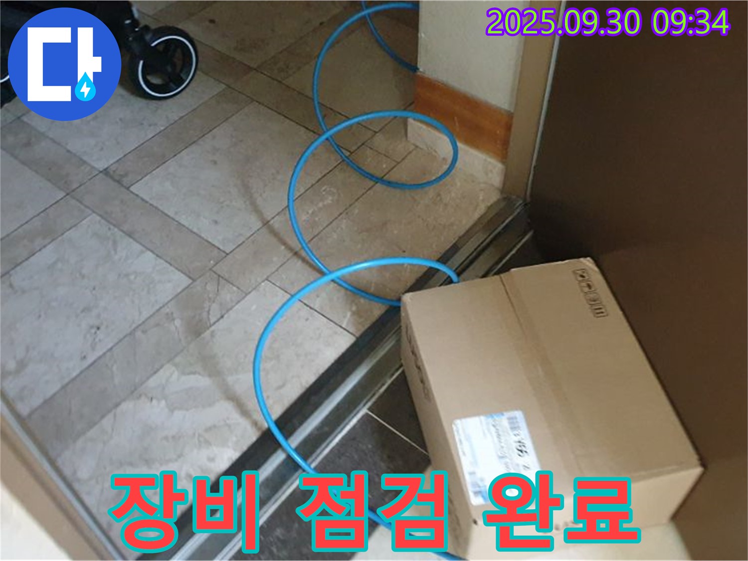 양주시 광적면 석우리 누수 현장에서 꼼꼼한 장비 점검 후 누수 탐지 준비를 완료했습니다.