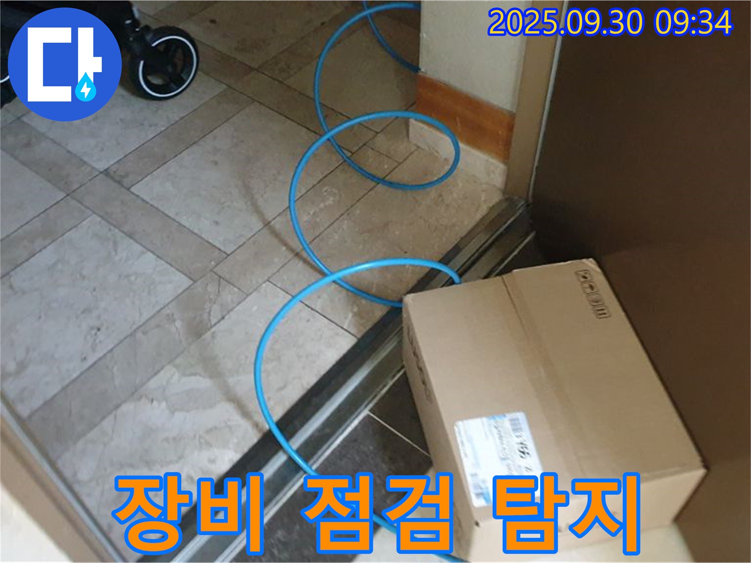 양주시 광적면 석우리 누수 현장에서 꼼꼼한 장비 점검으로 완벽한 누수 탐지를 준비하고 있습니다.