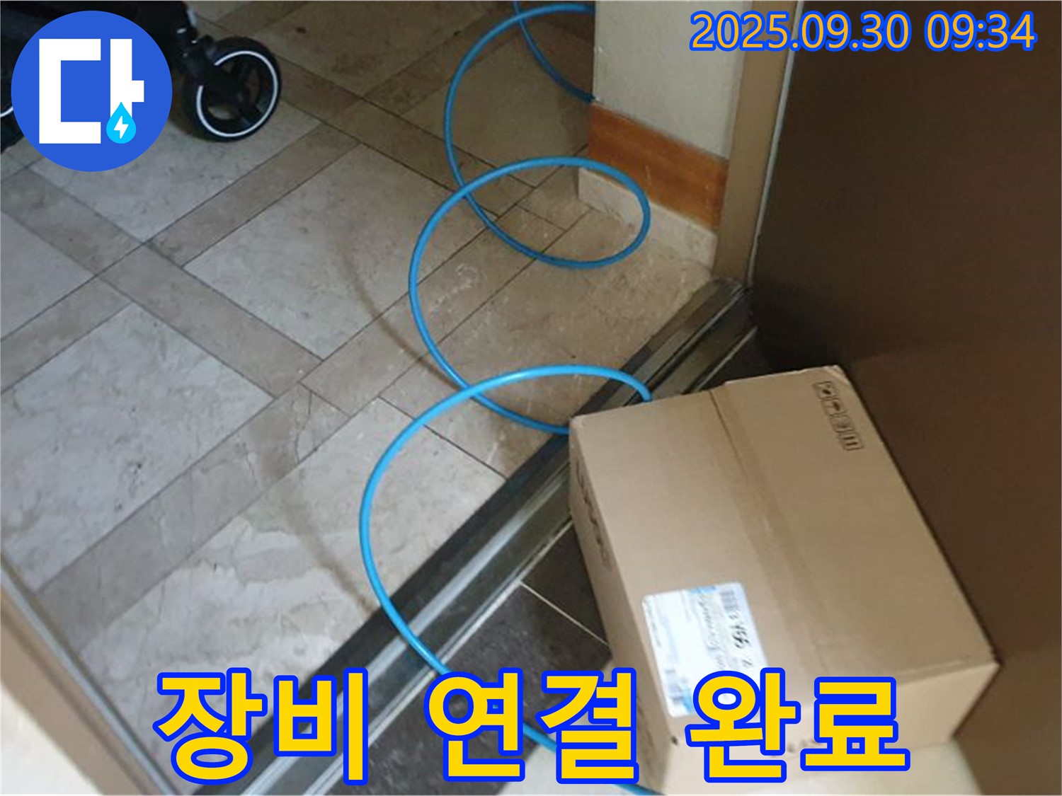 양주시 광적면 석우리 누수 현장에서 누수 탐지를 위한 장비 연결 준비를 완료했습니다.
