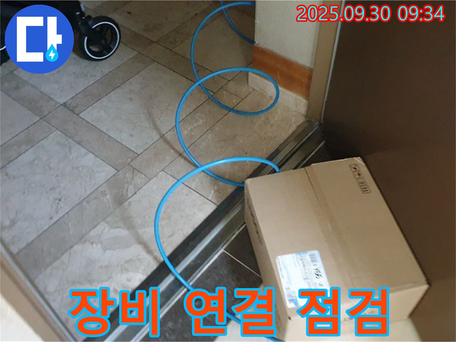 양주시 광적면 석우리 누수 현장에서 누수 탐지를 위해 장비를 연결한 후 꼼꼼하게 점검하고 있습니다.