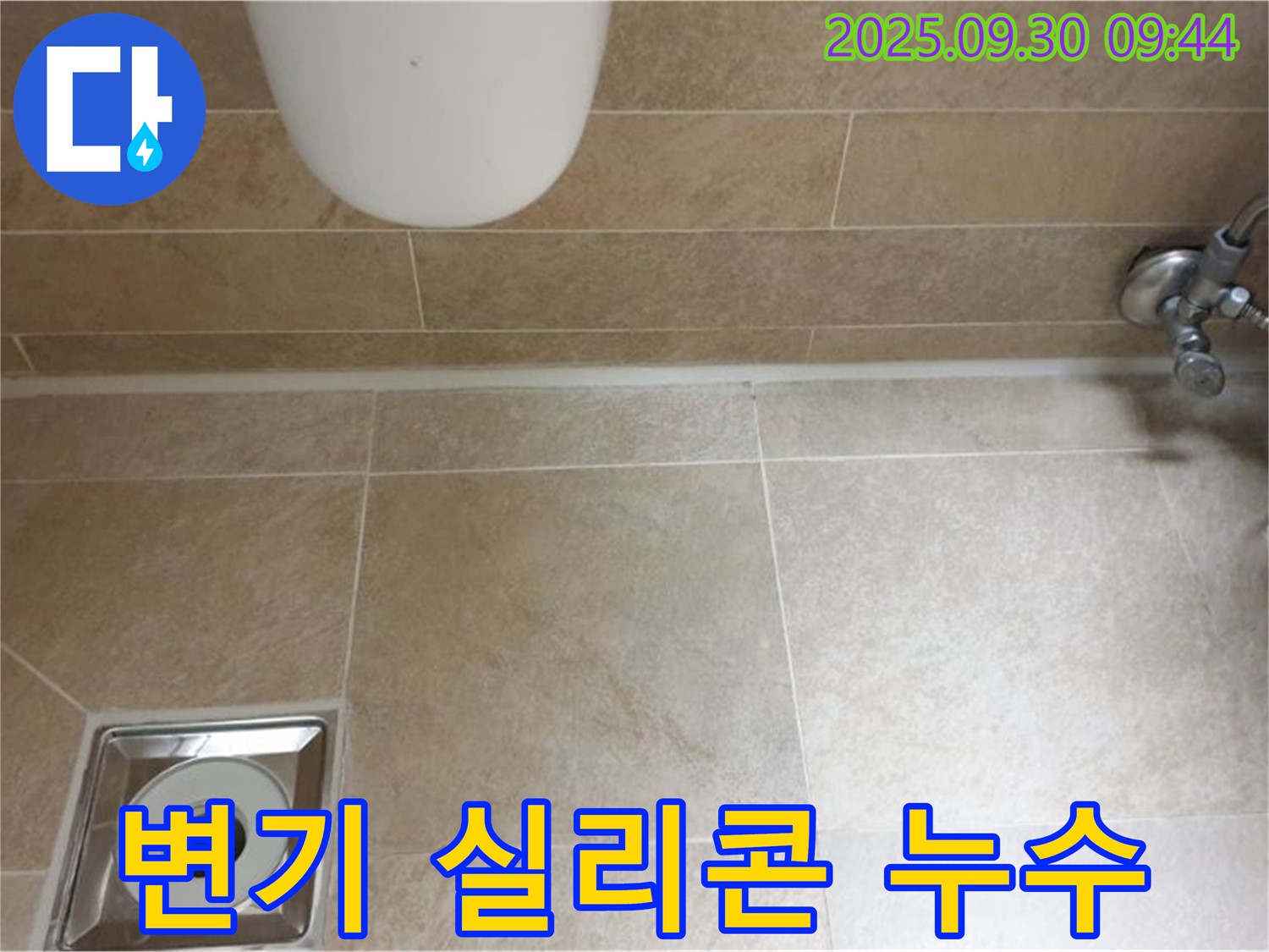 양주시 광적면 석우리 변기 테두리 실리콘 손상 - 꼼꼼한 재시공으로 누수 해결
