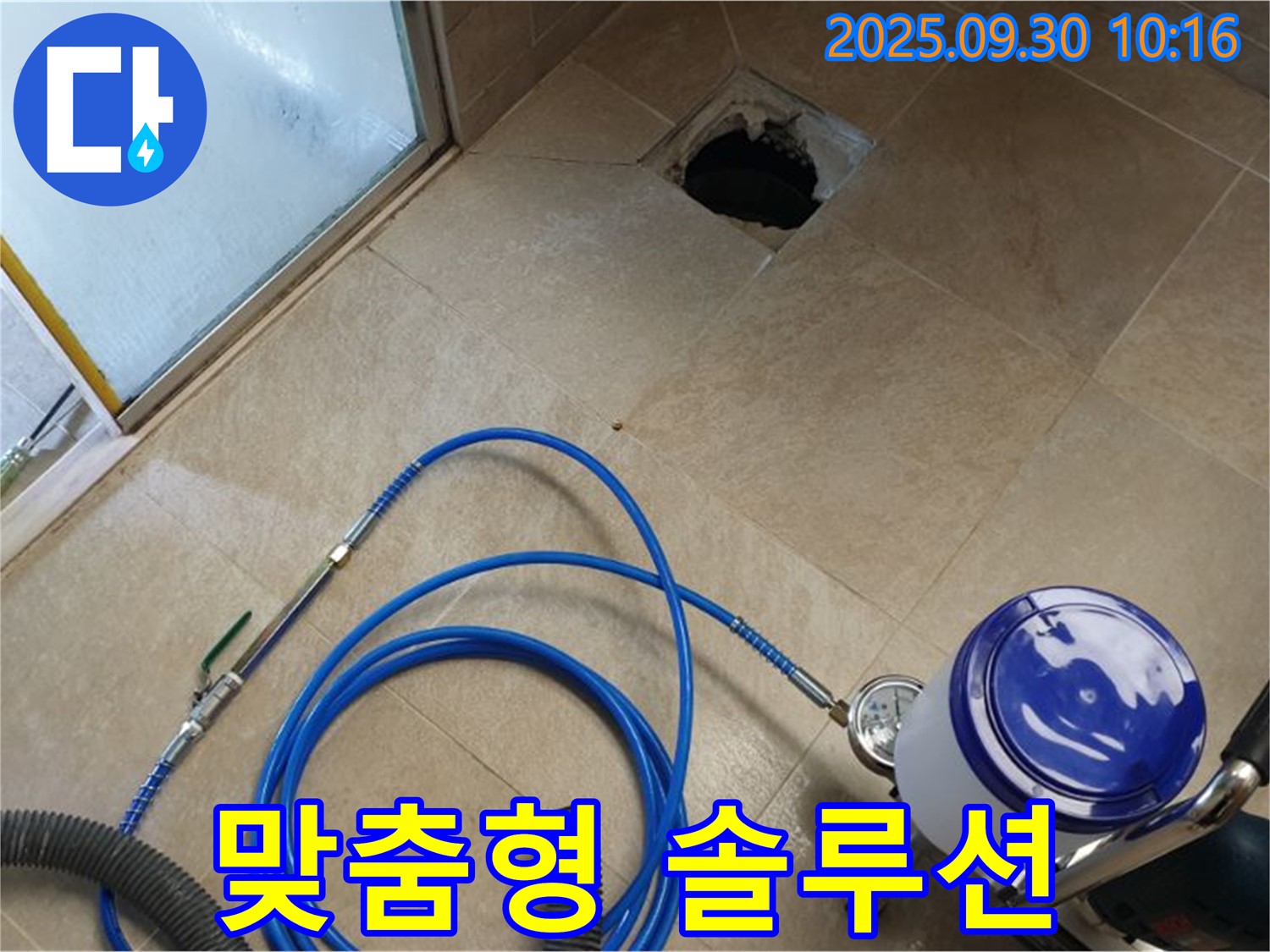 양주시 광적면 석우리 욕실 - 고객 맞춤 솔루션으로 누수 해결