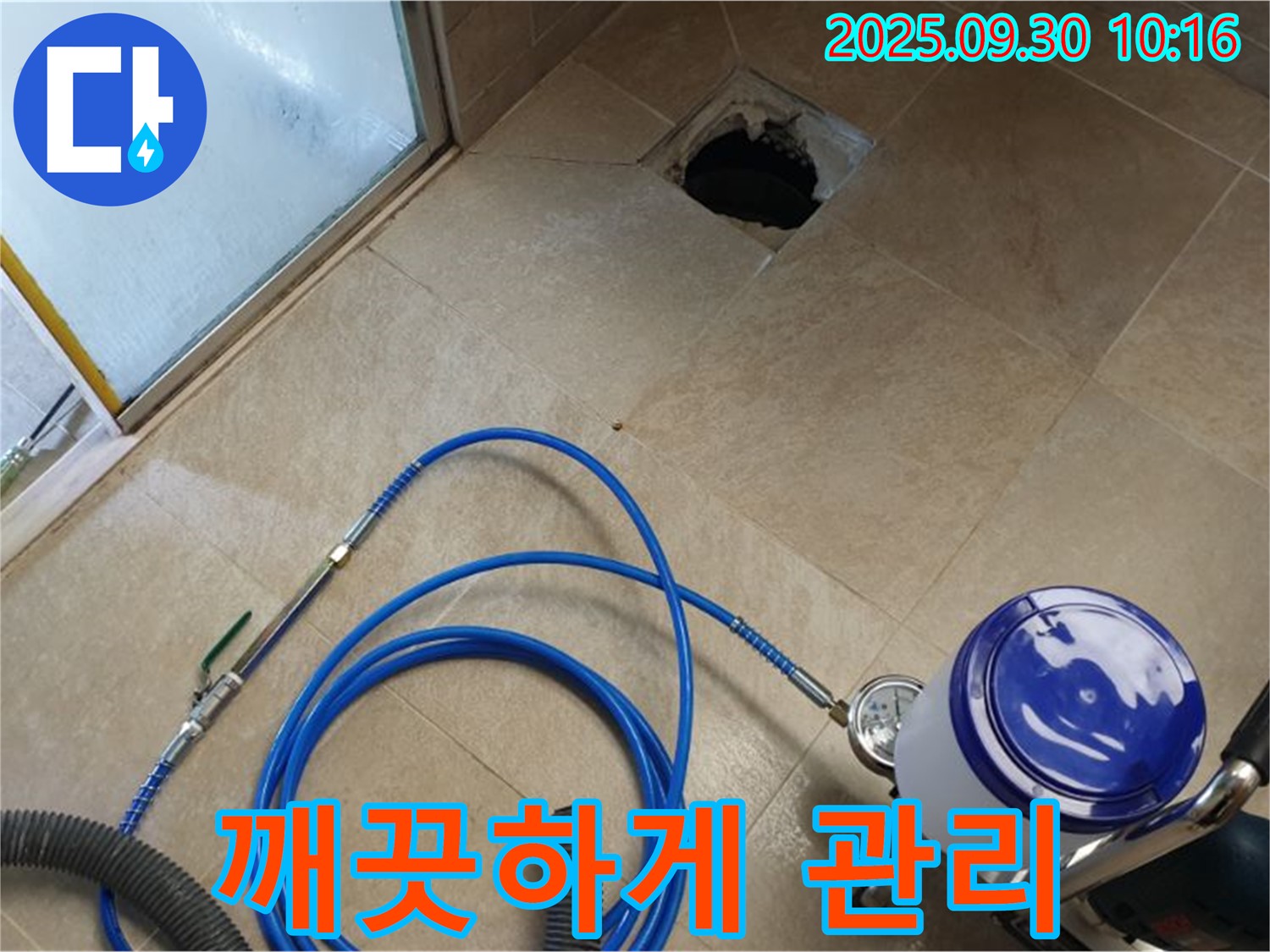 양주시 광적면 석우리 욕실 - 고압 세척으로 깨끗하게 배수구 관리