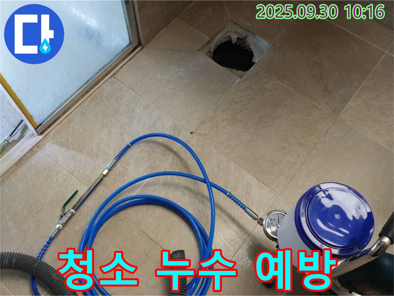 양주시 광적면 석우리 욕실 - 고압 세척으로 청소하고 누수 예방