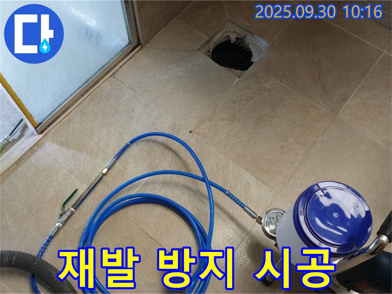 양주시 광적면 석우리 욕실 - 꼼꼼한 점검과 완벽한 시공으로 재발 방지