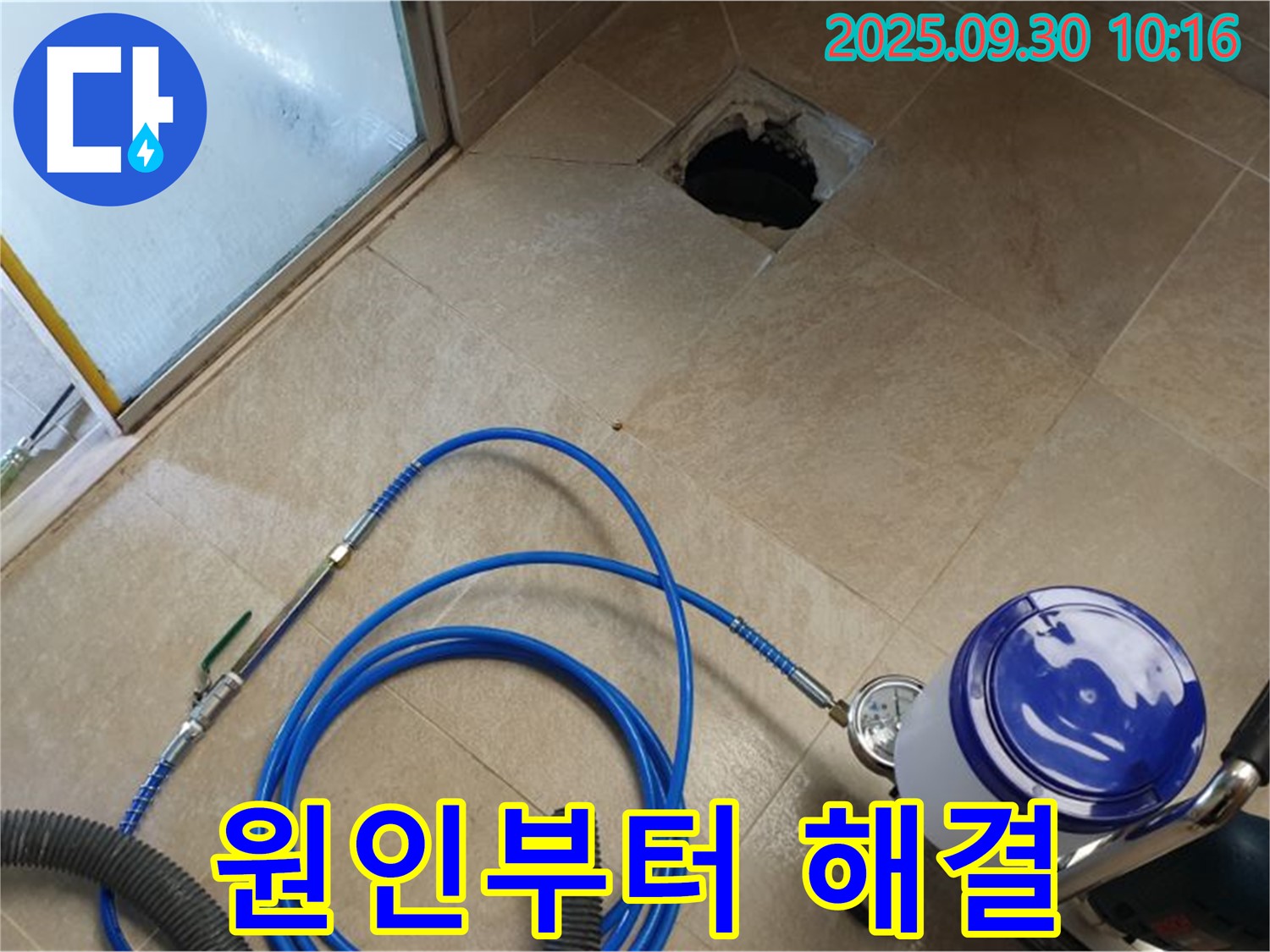 양주시 광적면 석우리 욕실 - 누수 원인부터 해결까지 책임 시공