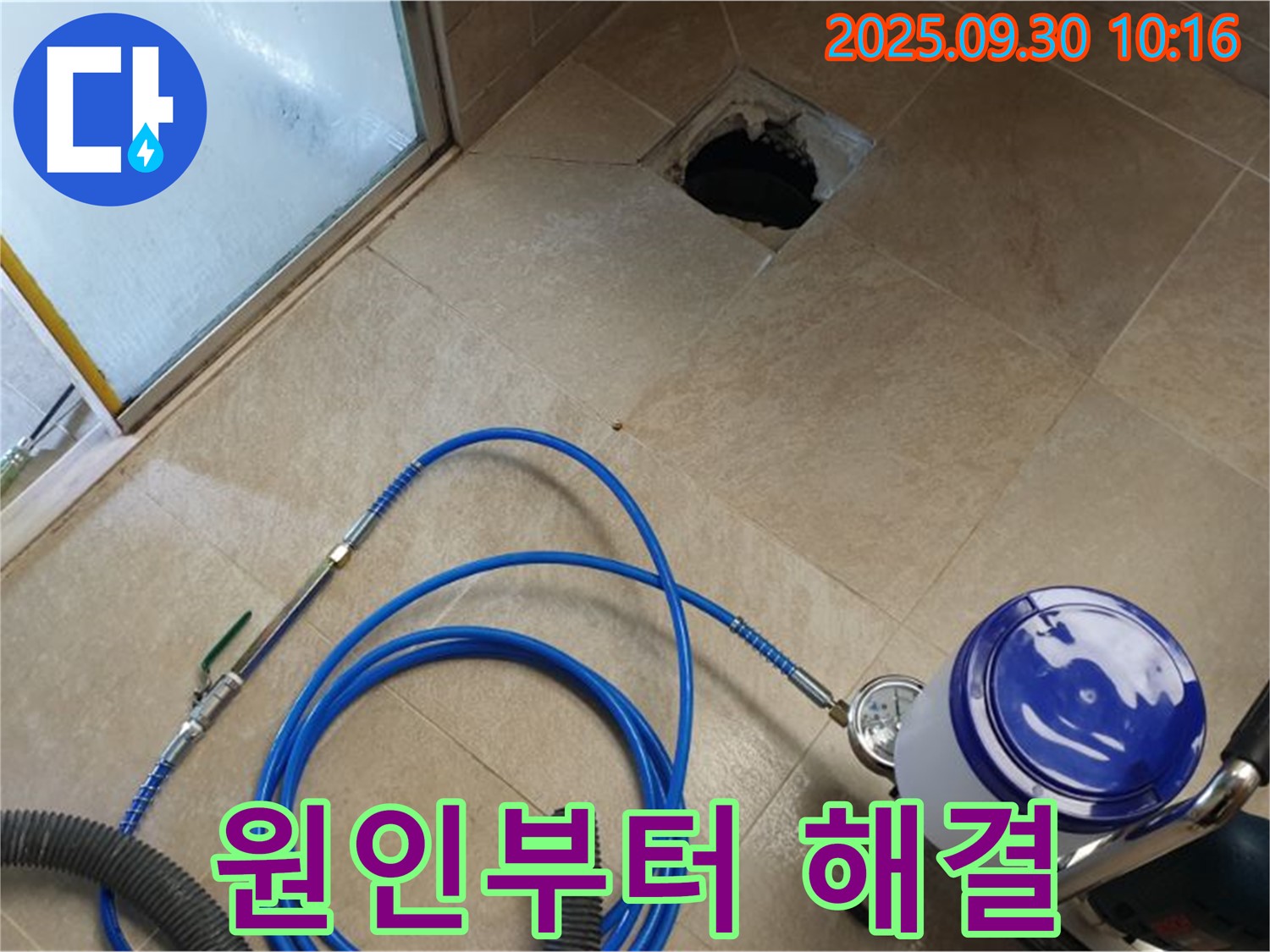 양주시 광적면 석우리 욕실 - 누수 원인부터 해결까지 책임 시공