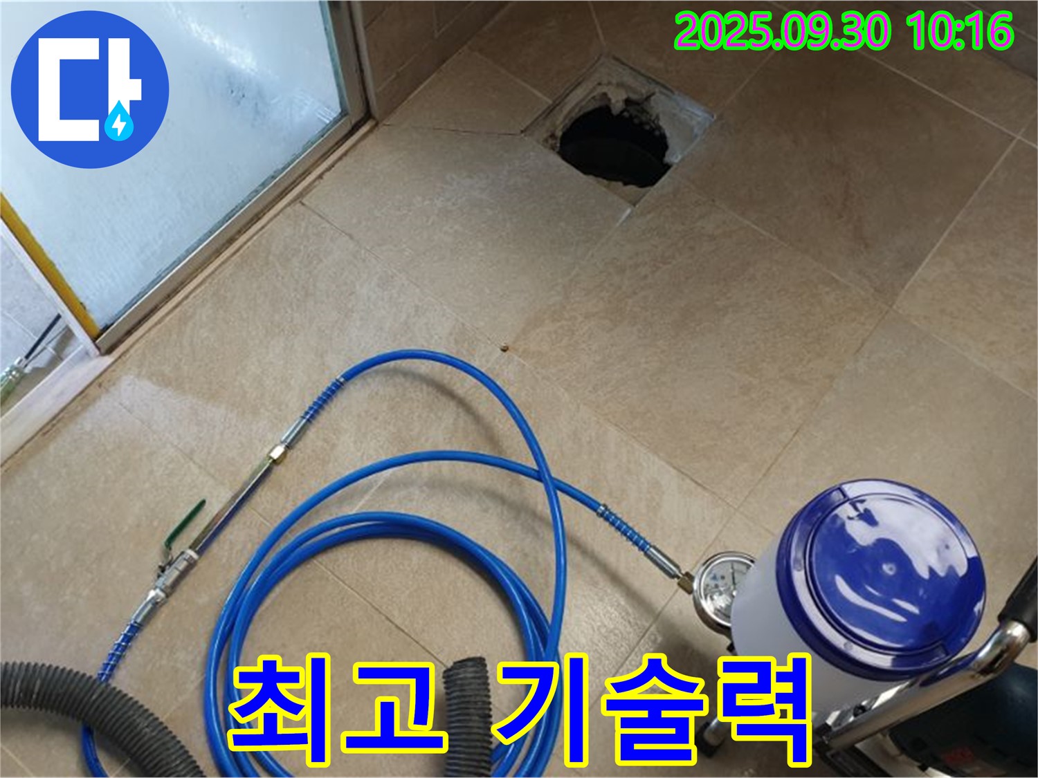양주시 광적면 석우리 욕실 누수 - 최고의 기술력으로 완벽하게 해결