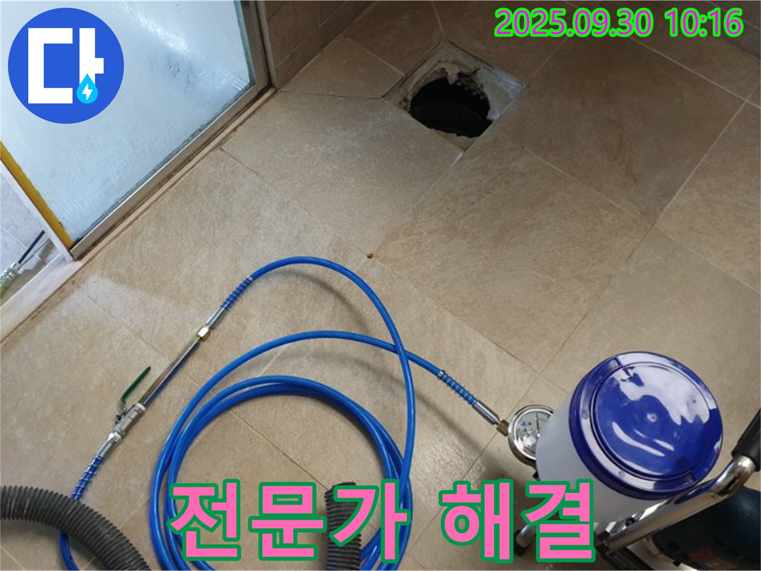 양주시 광적면 석우리 욕실 - 전문가가 배수구 막힘 해결