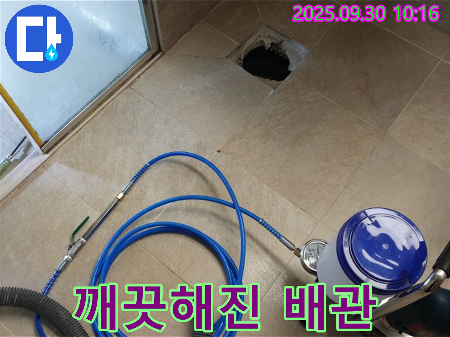 양주시 광적면 석우리 화장실 - 배수구 고압 세척 후 깨끗해진 배관
