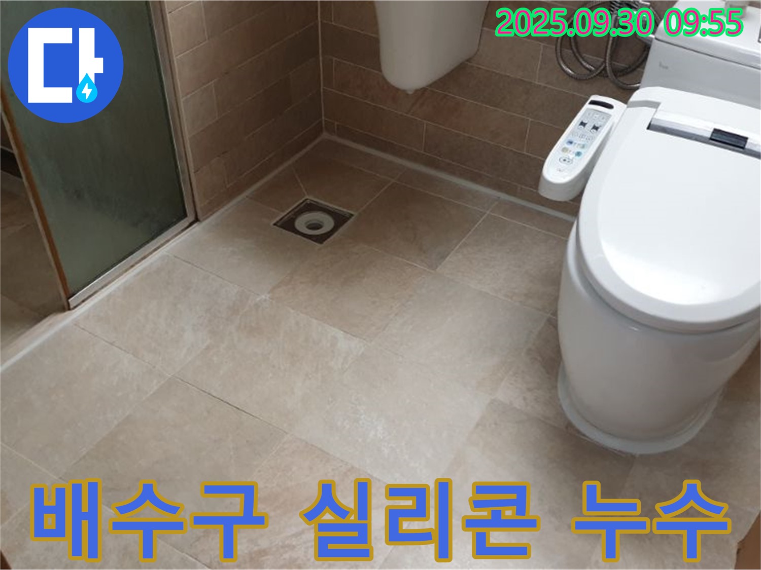 욕실 바닥 배수구 주변 실리콘 손상 누수 - 낡은 실리콘 싹 제거하고 새 실리콘으로 꼼꼼하게 재시공 완료!