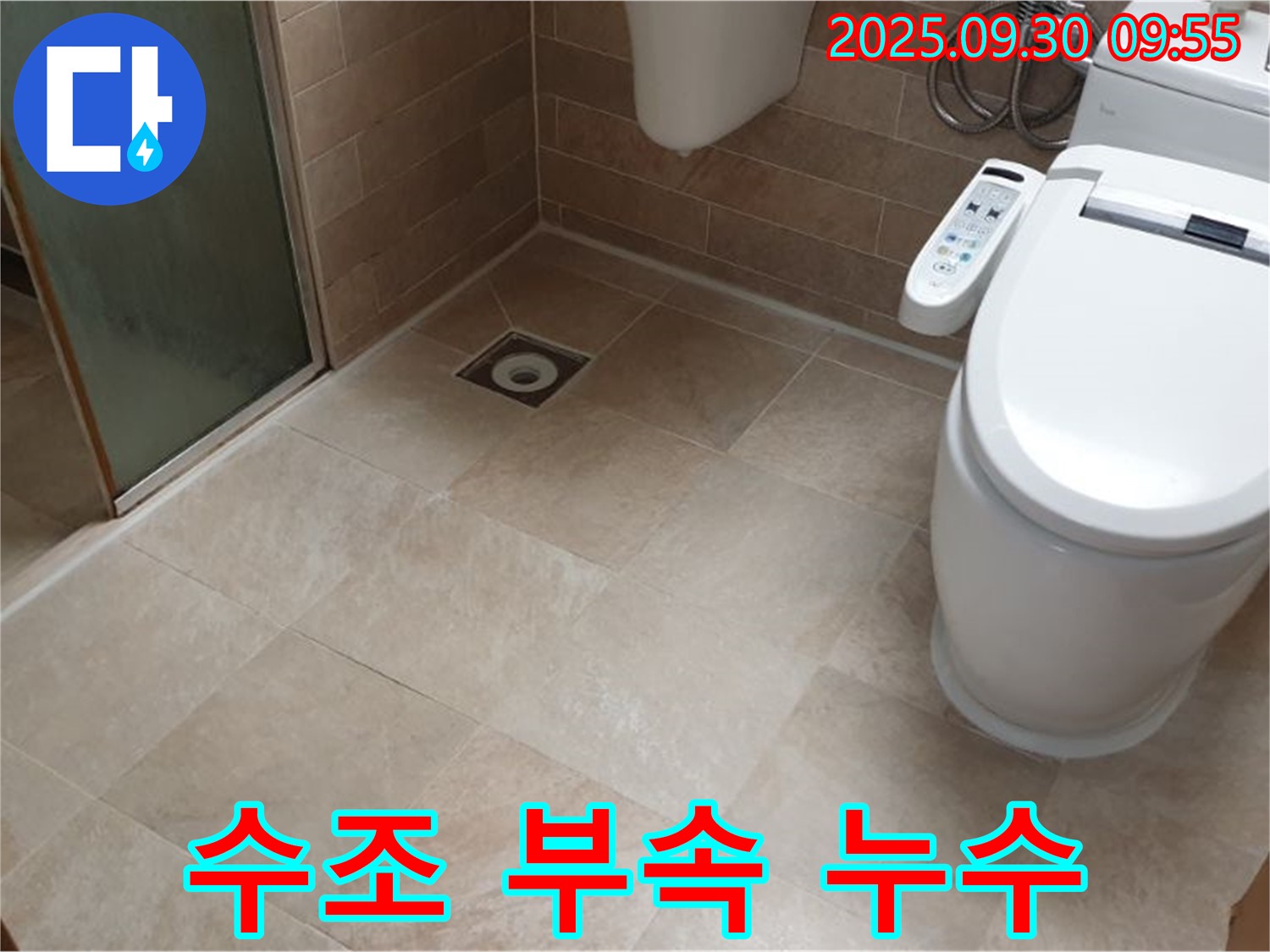 욕실 변기 수조 부속 노후 누수 - 부속 교체 및 수위 조절 후 테스트 완료!