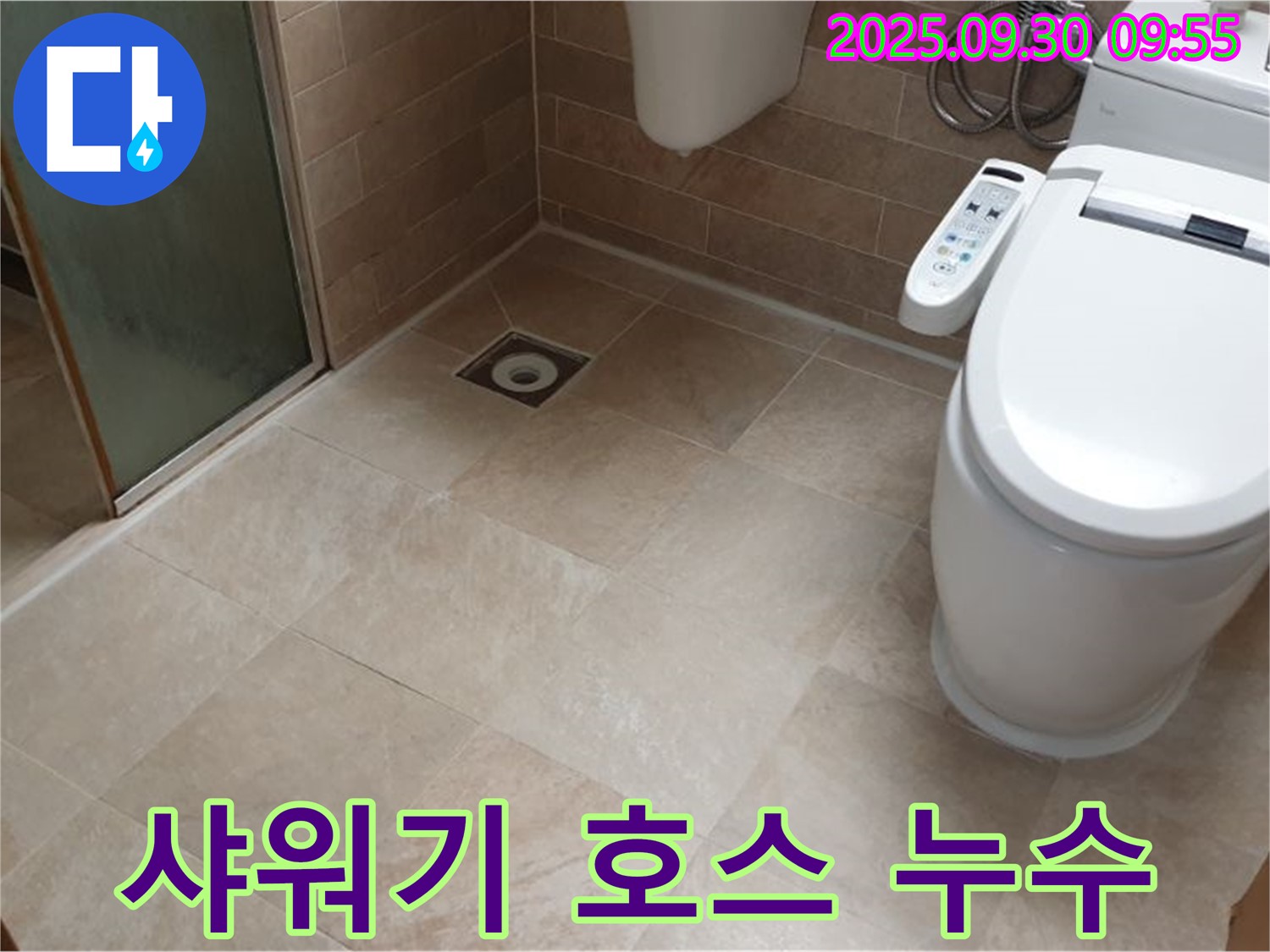 욕실 샤워기 호스 연결 부위 누수 - 패킹 교체 및 조임 상태 재점검!