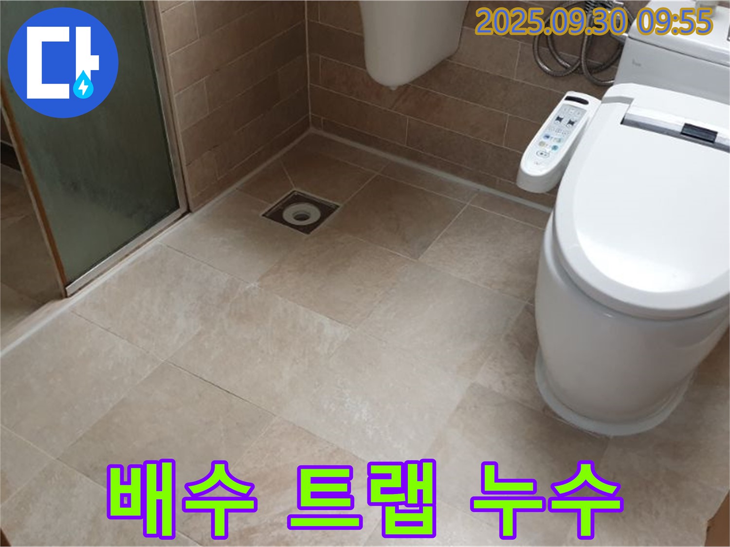 욕실 세면대 배수 트랩 연결 부위 누수 - 재조립 및 고정 작업 완료!