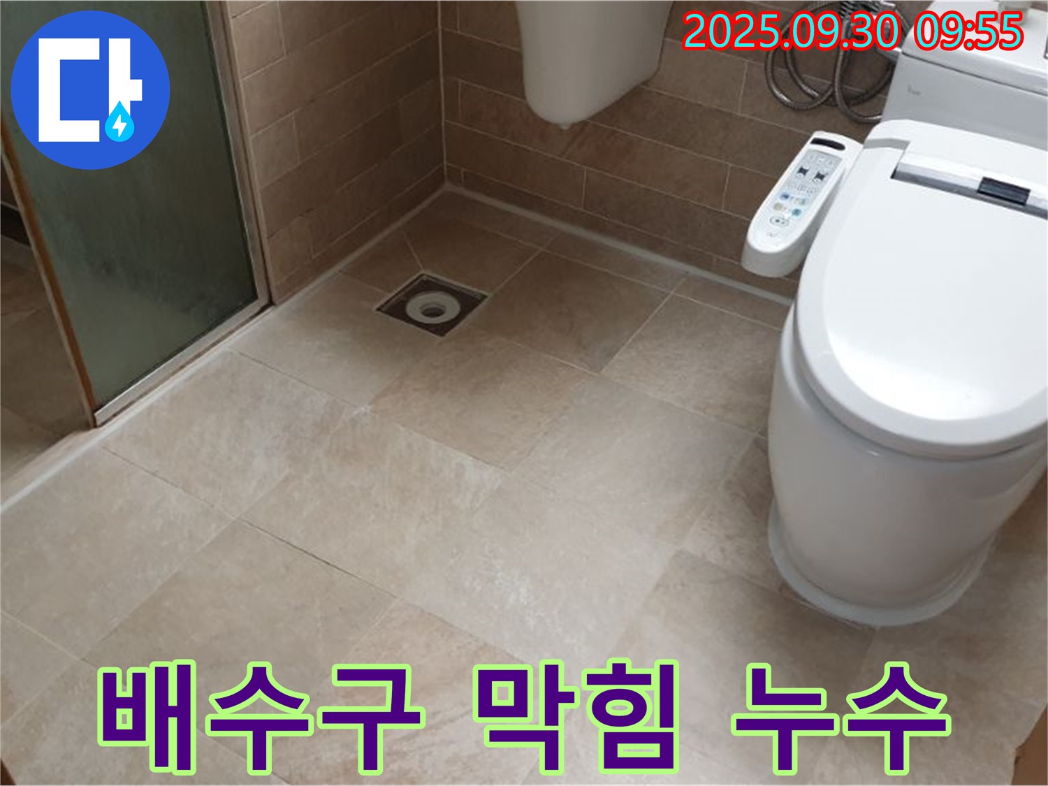 욕실 세면대 배수구 막힘 및 누수 - 배수 트랩 청소 및 재조립으로 해결!