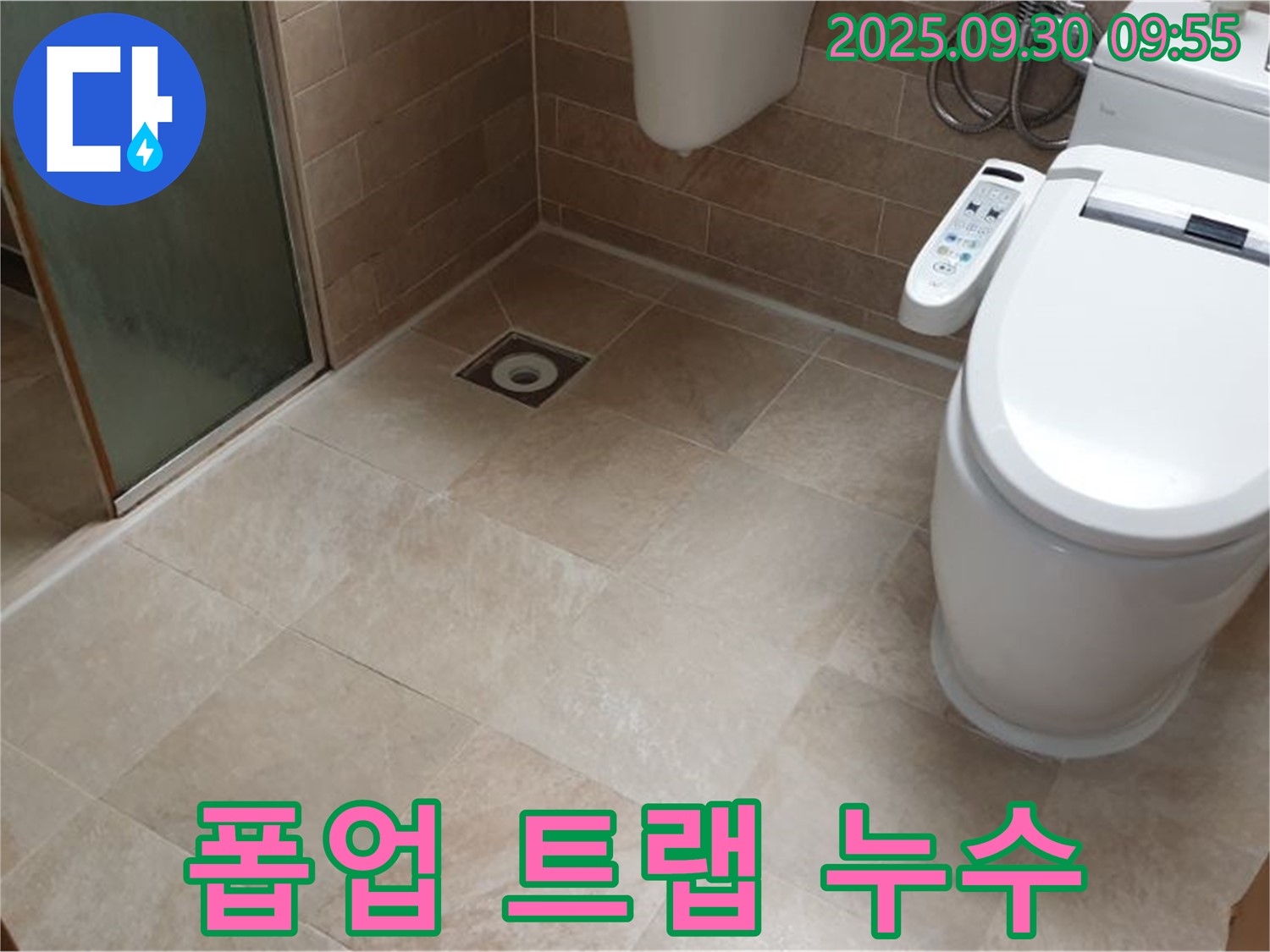 욕실 세면대 폽업 트랩 연결 부위 누수 - 재조립 및 방수 테이프 보강 작업!