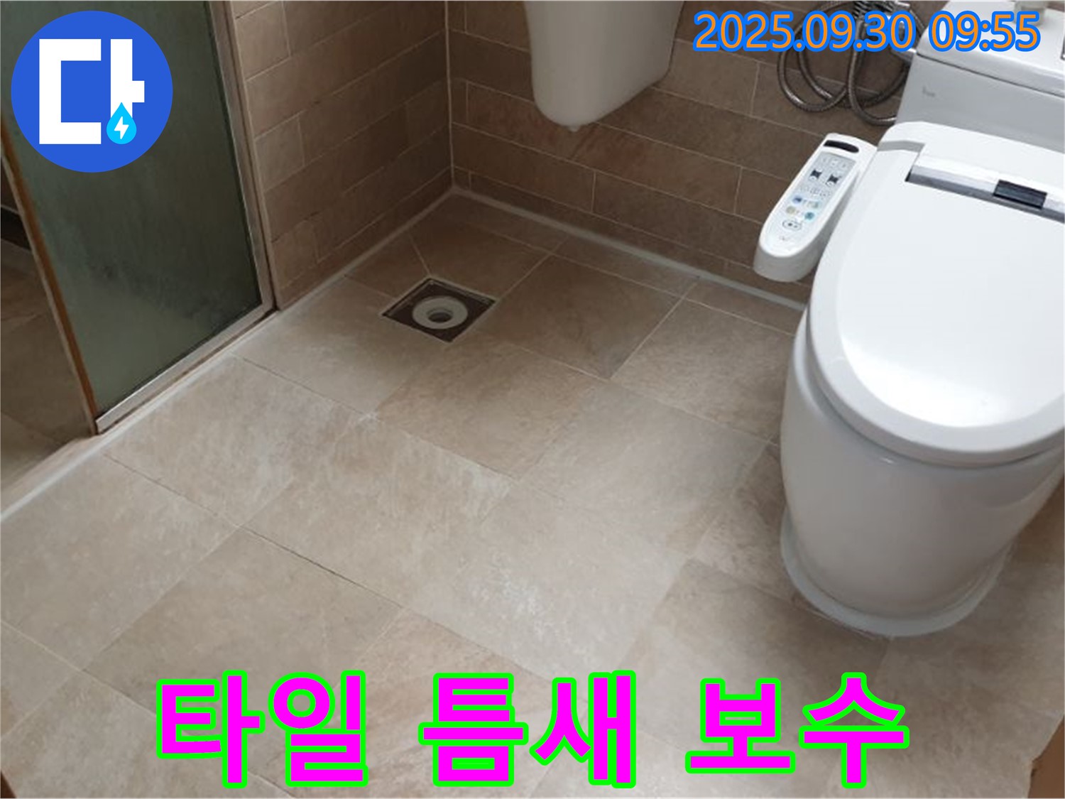 욕실 타일 틈새 누수 보수 - 꼼꼼하게!